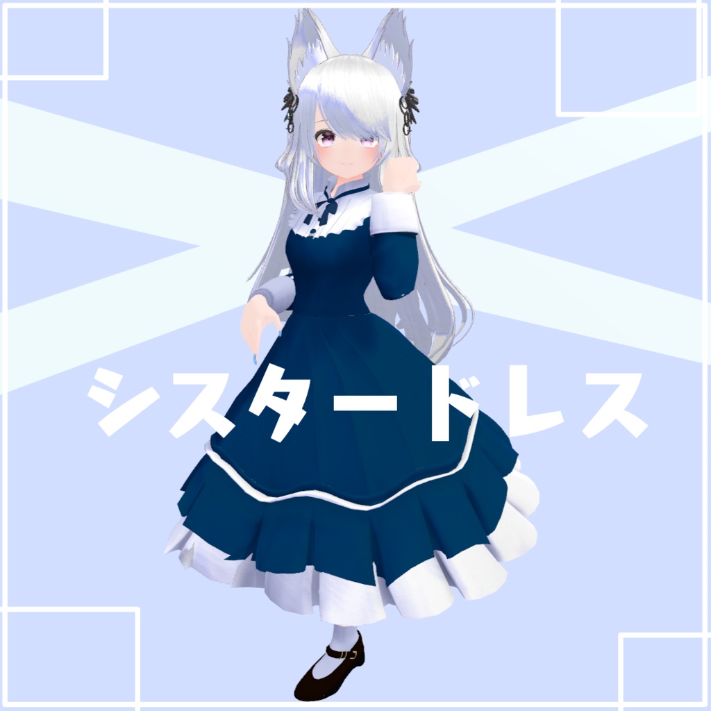 【フルーリア・ソレイル・ルフレ対応】シスタードレス