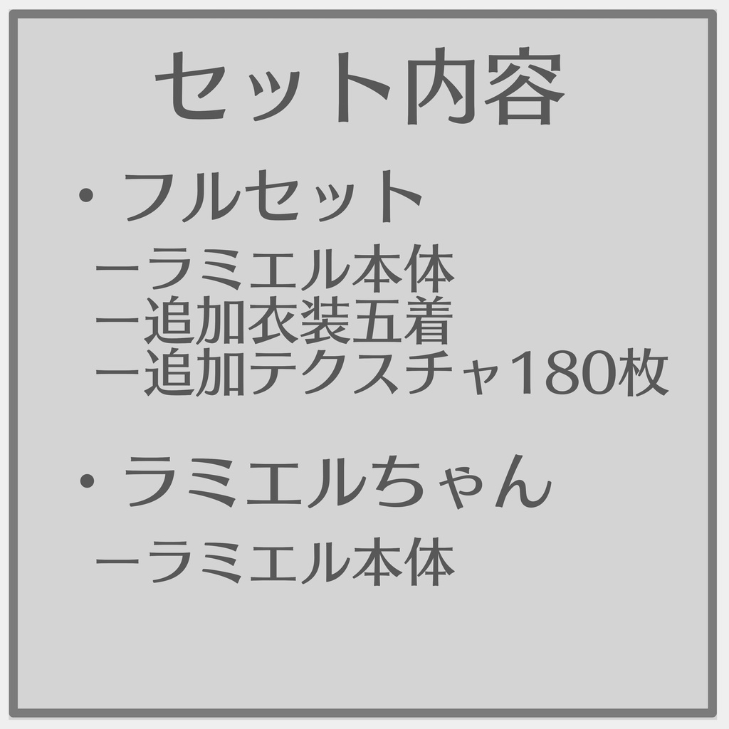 【オリジナル3Dモデル】「ラミエル」-Ramiel-