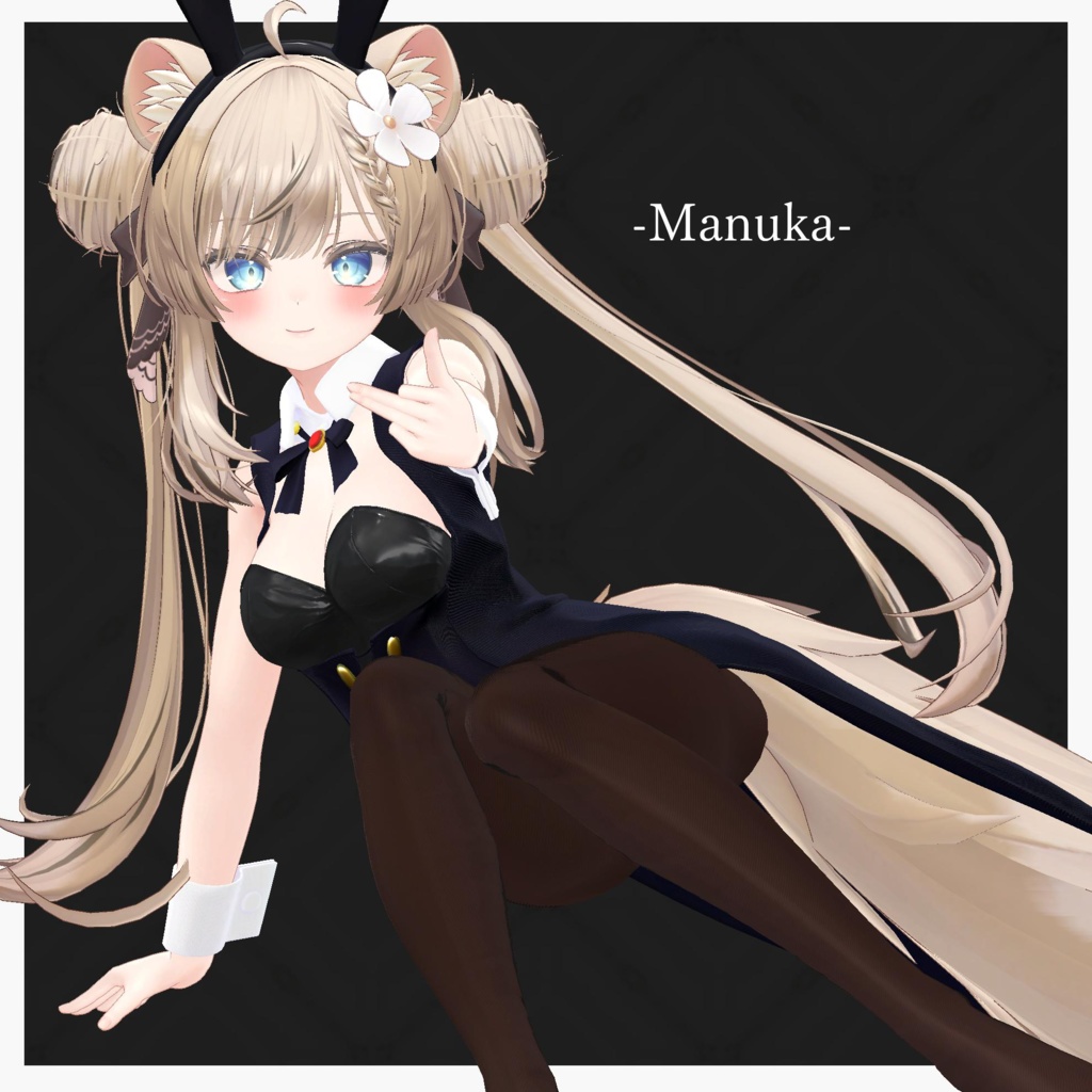 【複数アバター対応】~TrustedBunny~