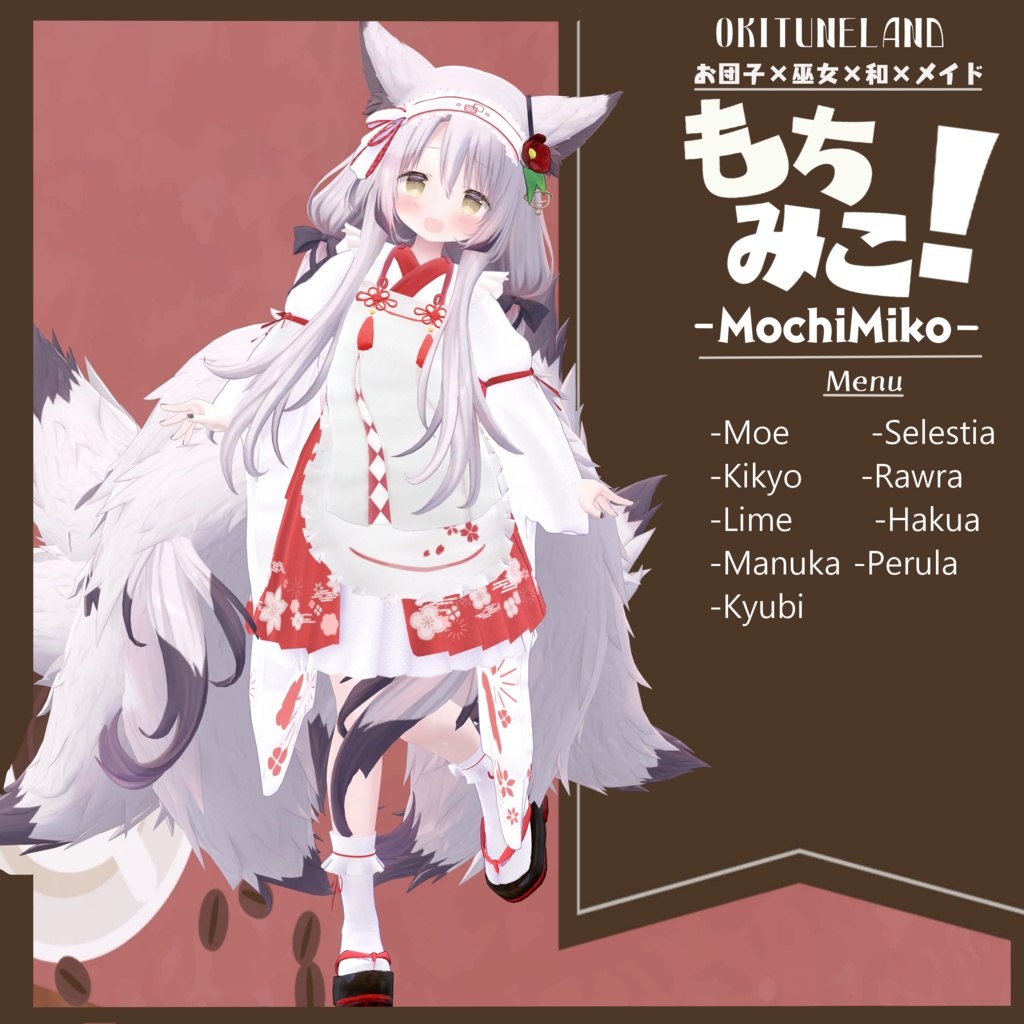 複数アバター対応【もち巫女】