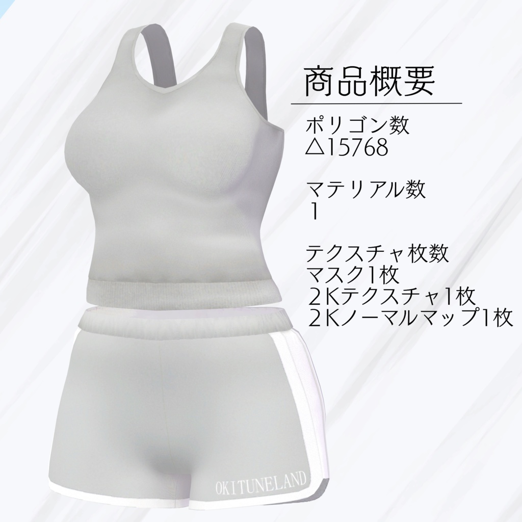 ~期間限定セール~元カノが着てた部屋着【複数アバター対応】