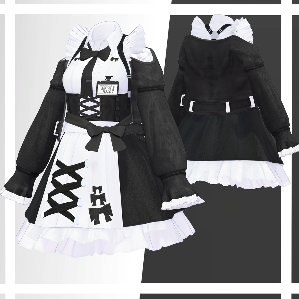 【複数アバター対応】エーデルメイド-EdelMaid-