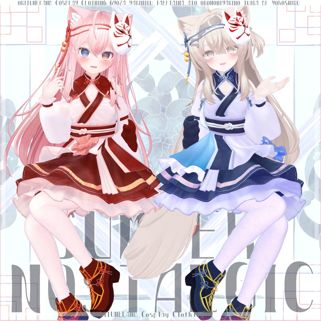 ✨✨販売開始セール✨✨複数アバター対応【SummerNostalgic】