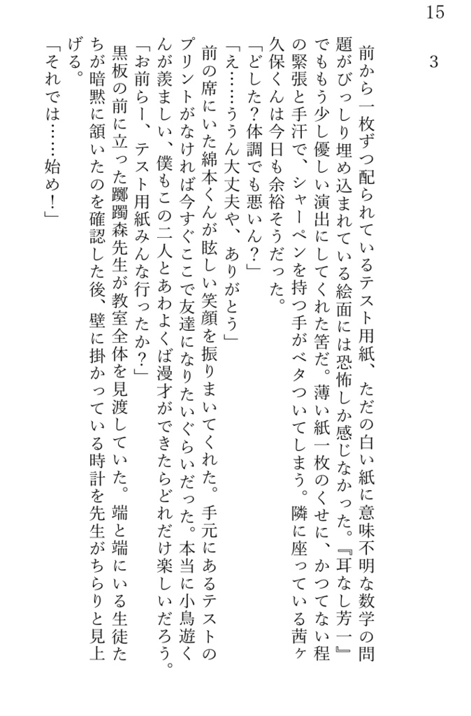 泡沫エクスプレス