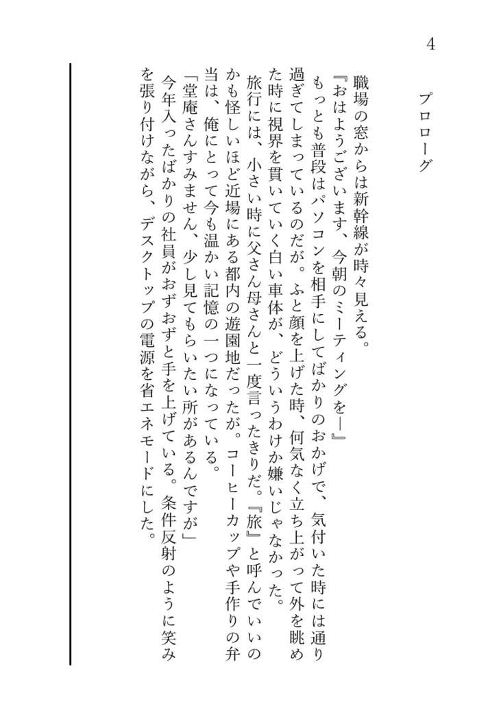 泡沫エクスプレス