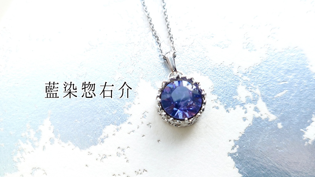 藍染惣右介モチーフ・ネックレス