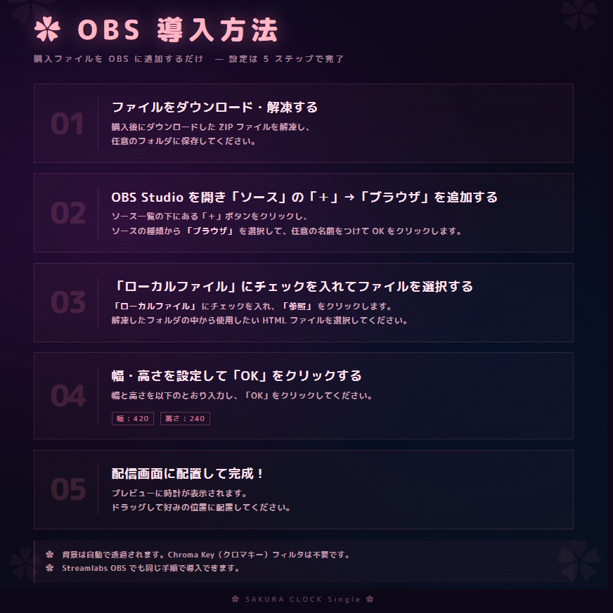 【OBS配信素材】桜エフェクト搭載 時計オーバーレイ "SAKURA CLOCK Single" 【全14色セット / 単色単品】