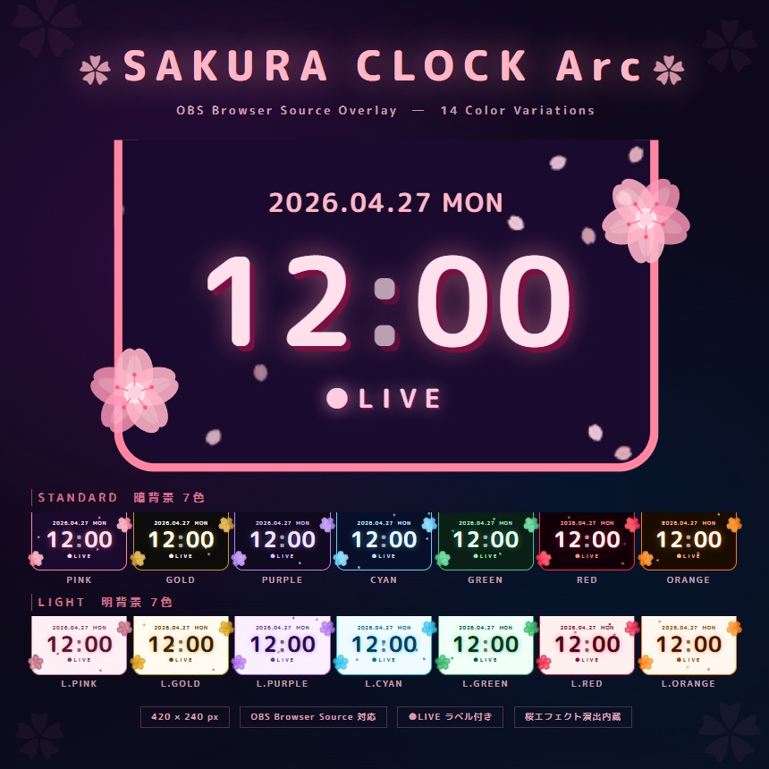 【OBS配信素材】桜エフェクト搭載 時計オーバーレイ "SAKURA CLOCK Arc" 【全14色セット / 単色単品】