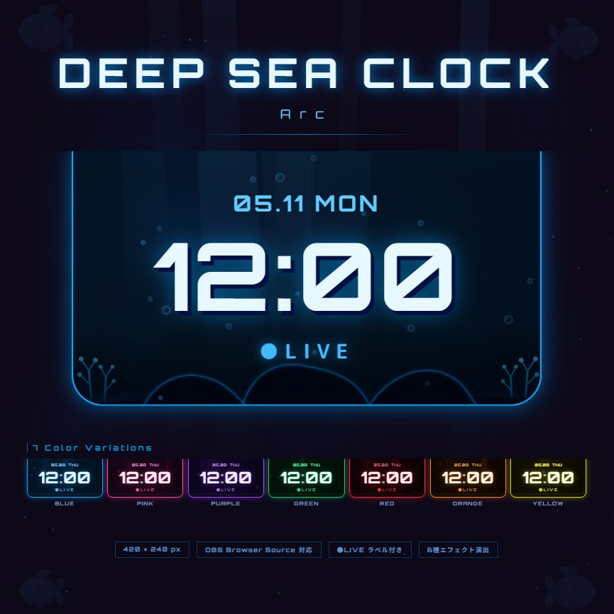 【OBS配信素材】深海エフェクト搭載 時計オーバーレイ "DEEP SEA CLOCK Arc"【全7色セット / 単色単品】