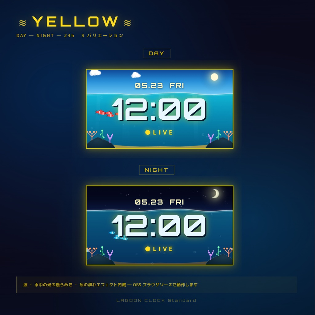 【OBS配信素材】昼夜が移ろう海エフェクト搭載 時計オーバーレイ "LAGOON CLOCK Standard"【全8色セット / 単色単品】