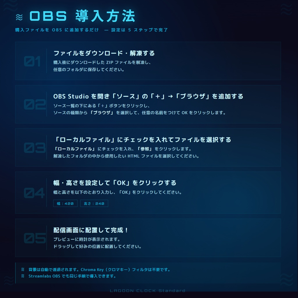【OBS配信素材】昼夜が移ろう海エフェクト搭載 時計オーバーレイ "LAGOON CLOCK Standard"【全8色セット / 単色単品】