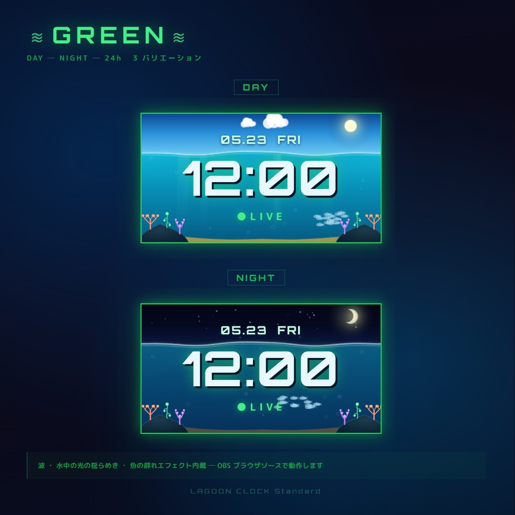 【OBS配信素材】昼夜が移ろう海エフェクト搭載 時計オーバーレイ "LAGOON CLOCK Standard"【全8色セット / 単色単品】
