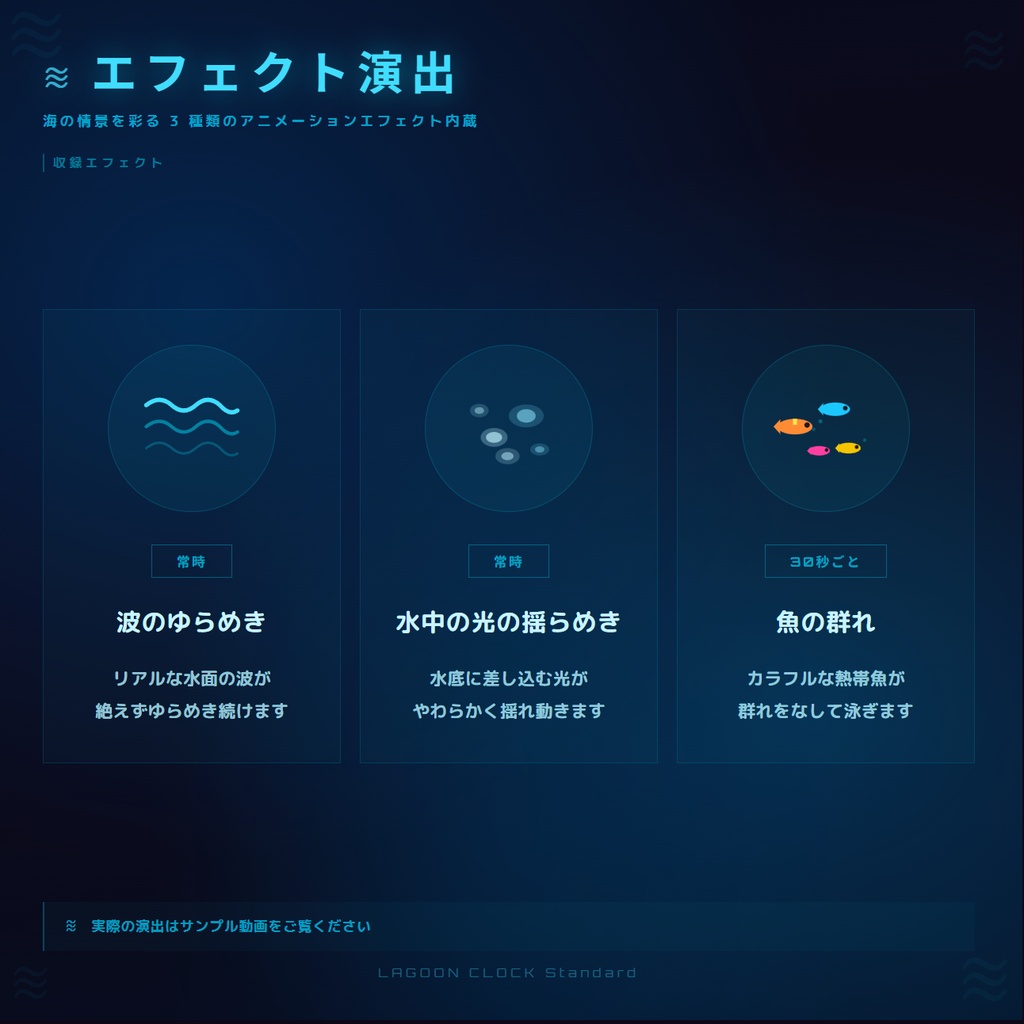【OBS配信素材】昼夜が移ろう海エフェクト搭載 時計オーバーレイ "LAGOON CLOCK Standard"【全8色セット / 単色単品】