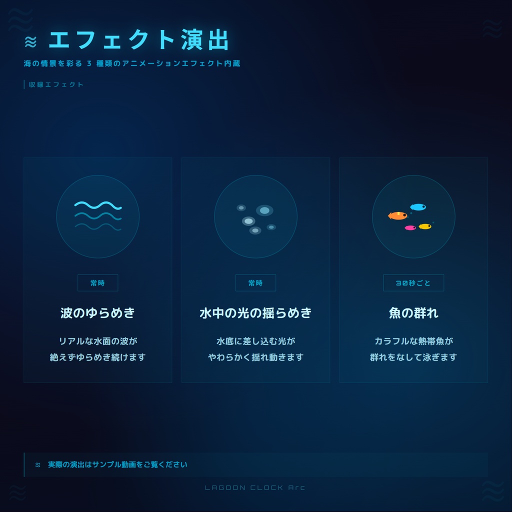 【OBS配信素材】昼夜が移ろう海エフェクト搭載 時計オーバーレイ "LAGOON CLOCK Arc"【全8色セット / 単色単品】