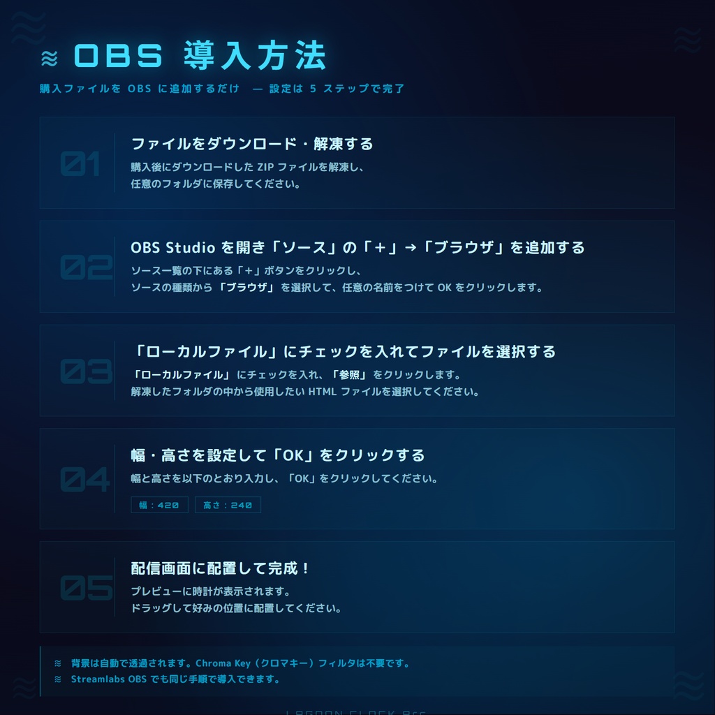【OBS配信素材】昼夜が移ろう海エフェクト搭載 時計オーバーレイ "LAGOON CLOCK Arc"【全8色セット / 単色単品】