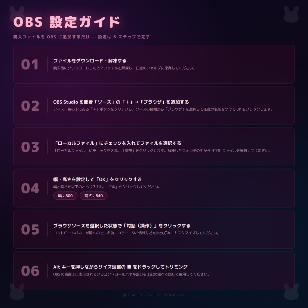 【OBS配信素材】動くネームプレート ウサギver