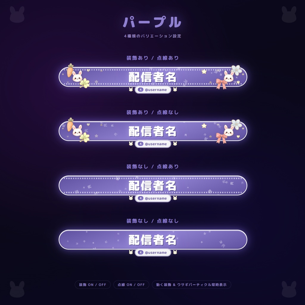 【OBS配信素材】動くネームプレート ウサギver