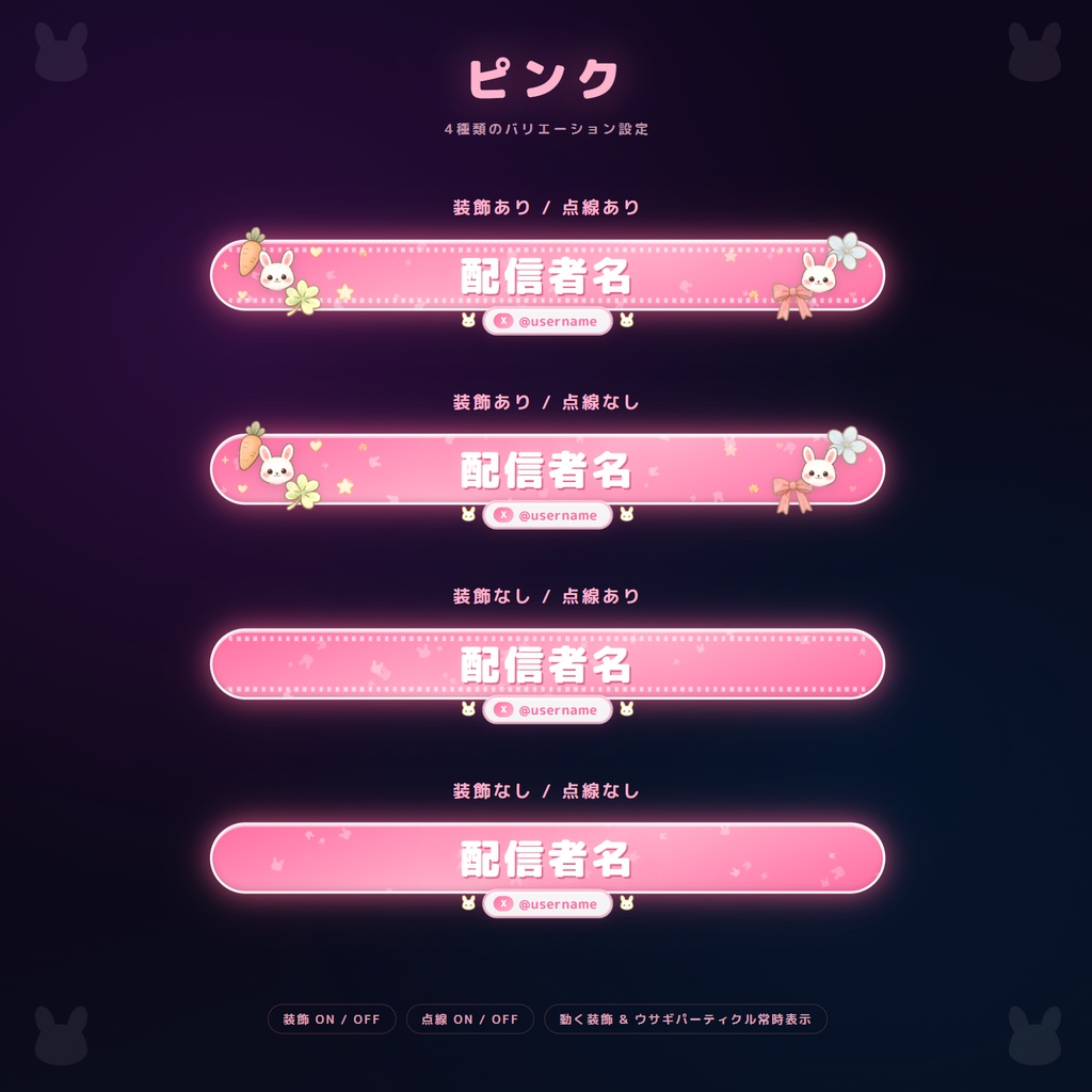 【OBS配信素材】動くネームプレート ウサギver