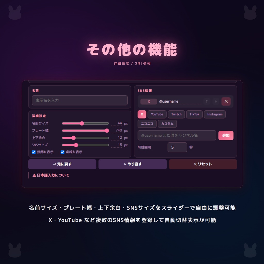 【OBS配信素材】動くネームプレート ウサギver
