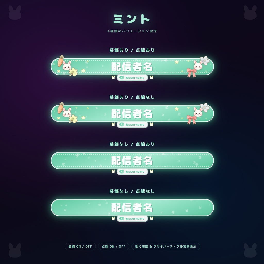 【OBS配信素材】動くネームプレート ウサギver