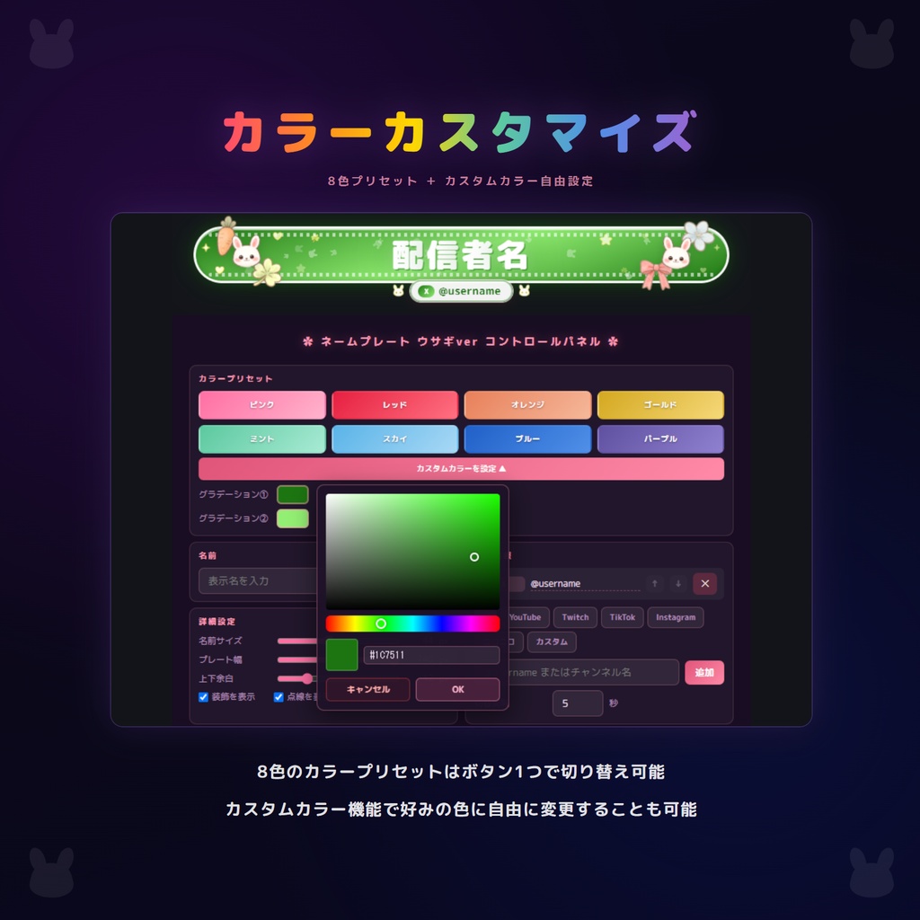 【OBS配信素材】動くネームプレート ウサギver