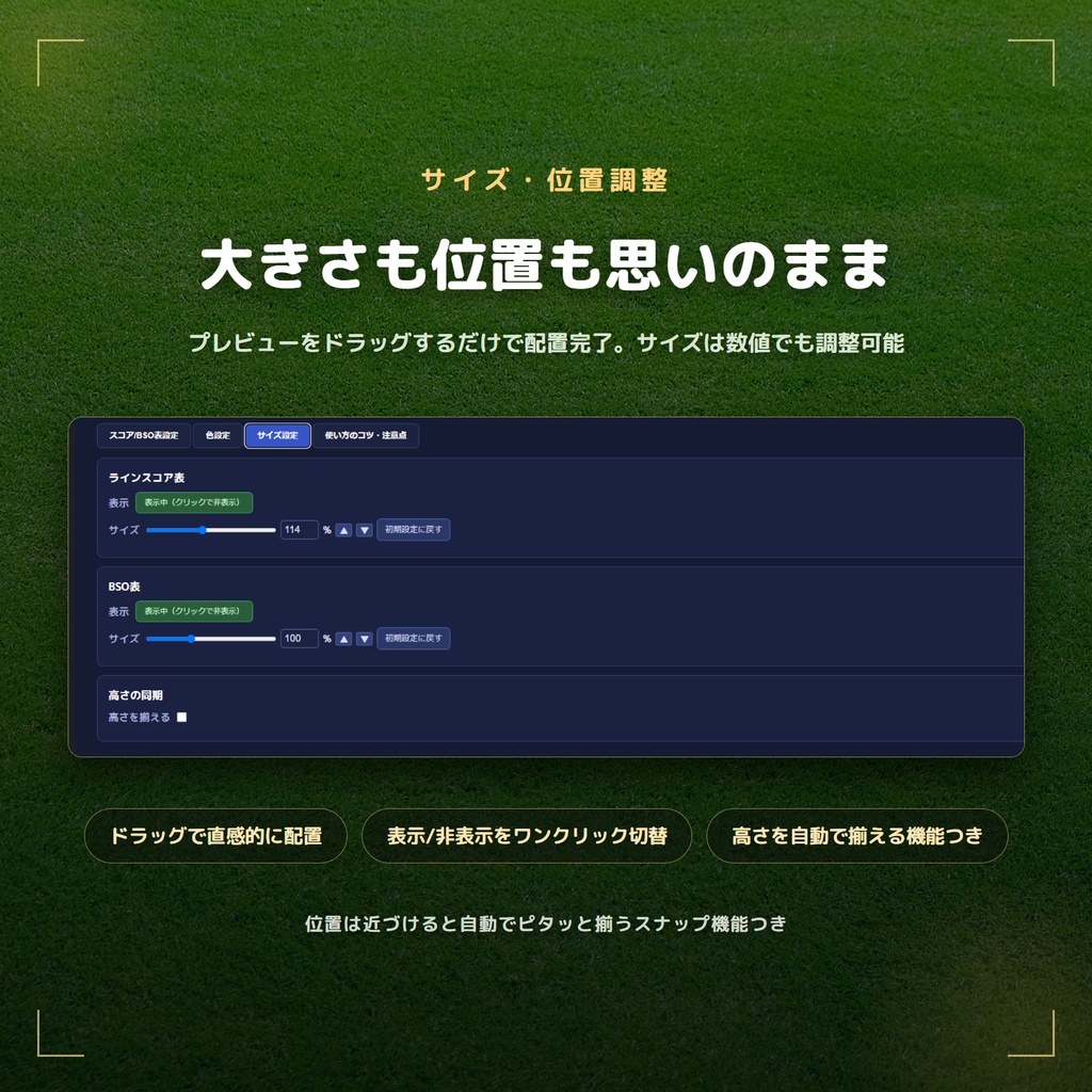 【OBS配信素材】野球同時視聴用スコア表(ラインスコア+BSO表)