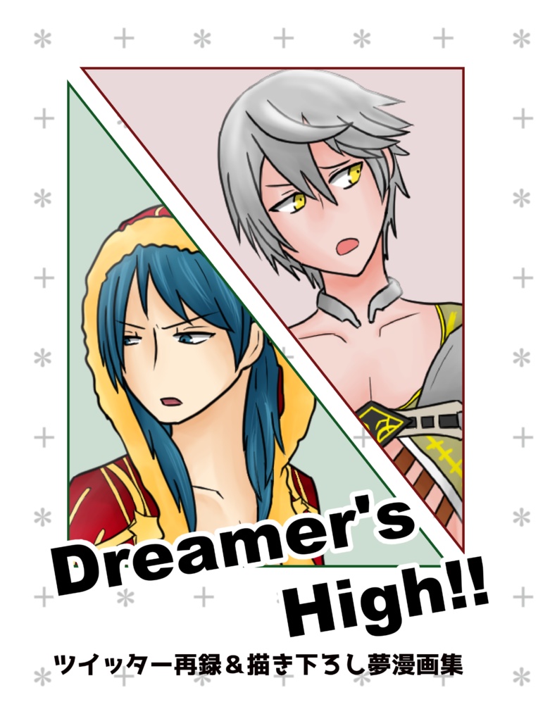 Dreamer's High!!