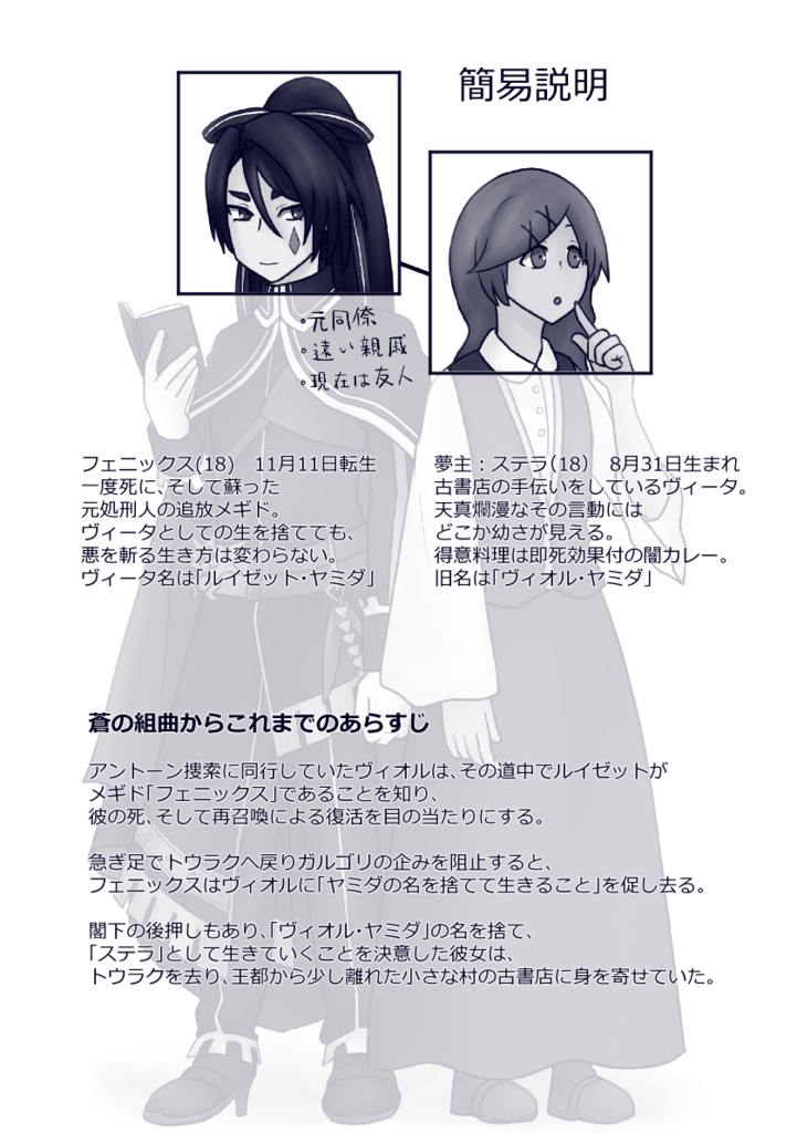 明日、友達になりましょう。