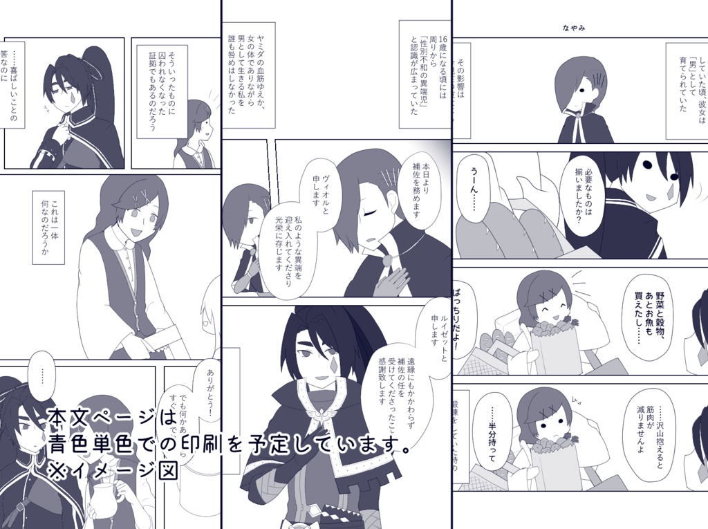 明日、友達になりましょう。