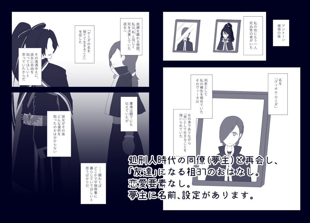 明日、友達になりましょう。