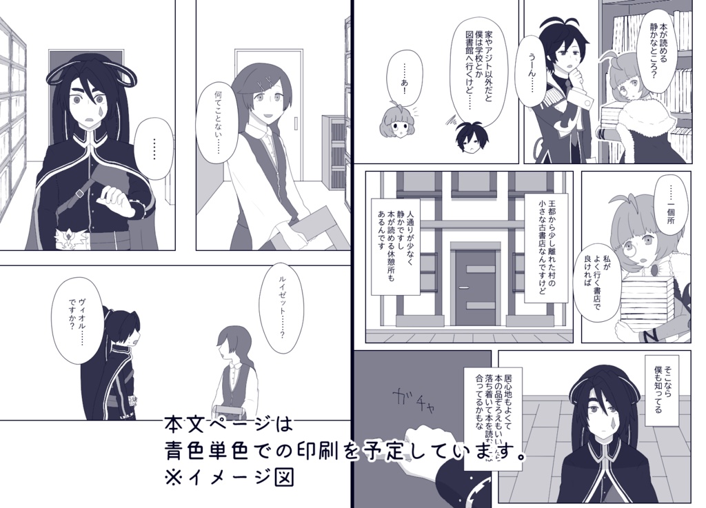 明日、友達になりましょう。