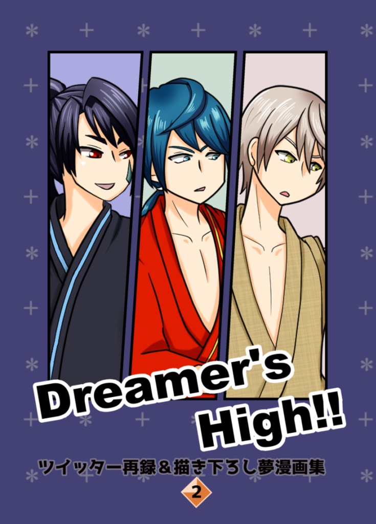 Dreamer's High!! 2