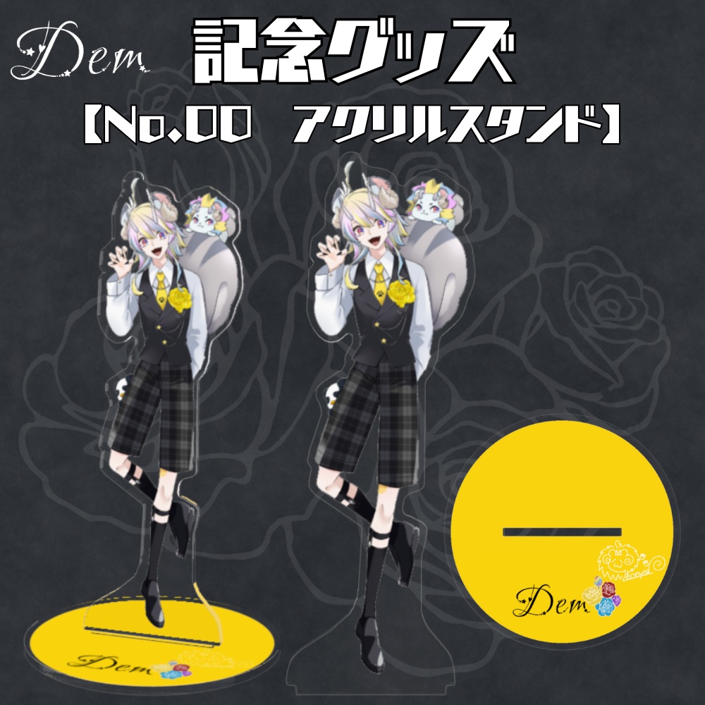 Dem/00【アクリルスタンド】