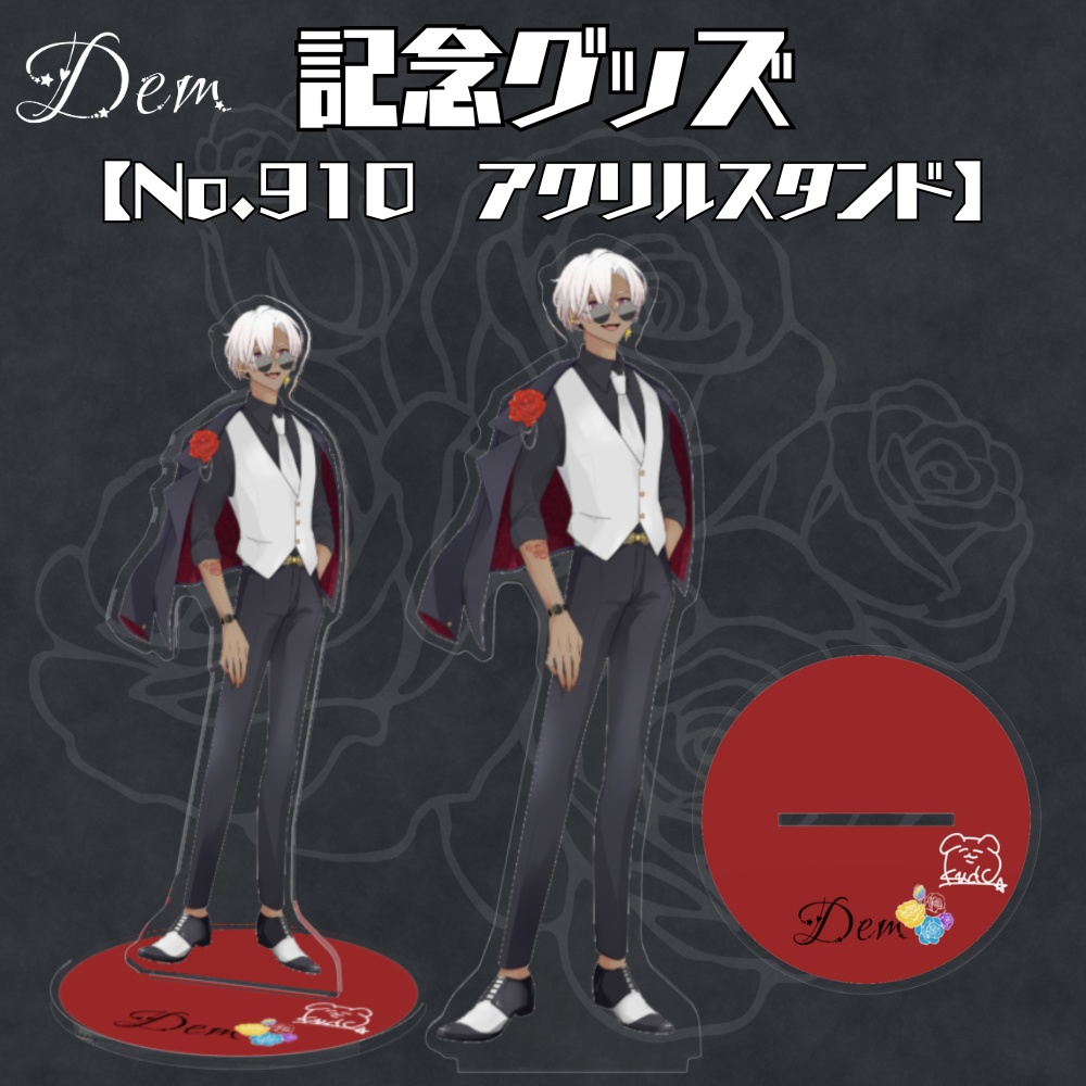 Dem/910【アクリルスタンド】