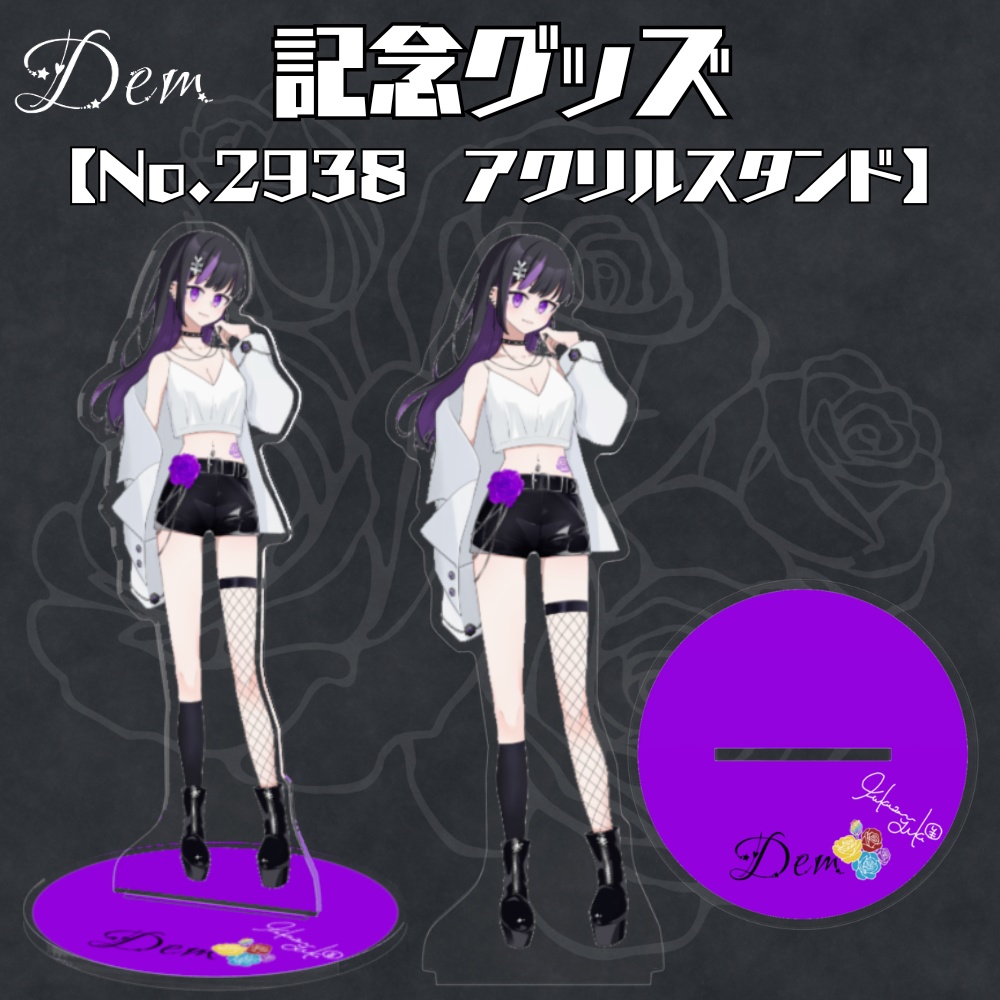 Dem/2938【アクリルスタンド】