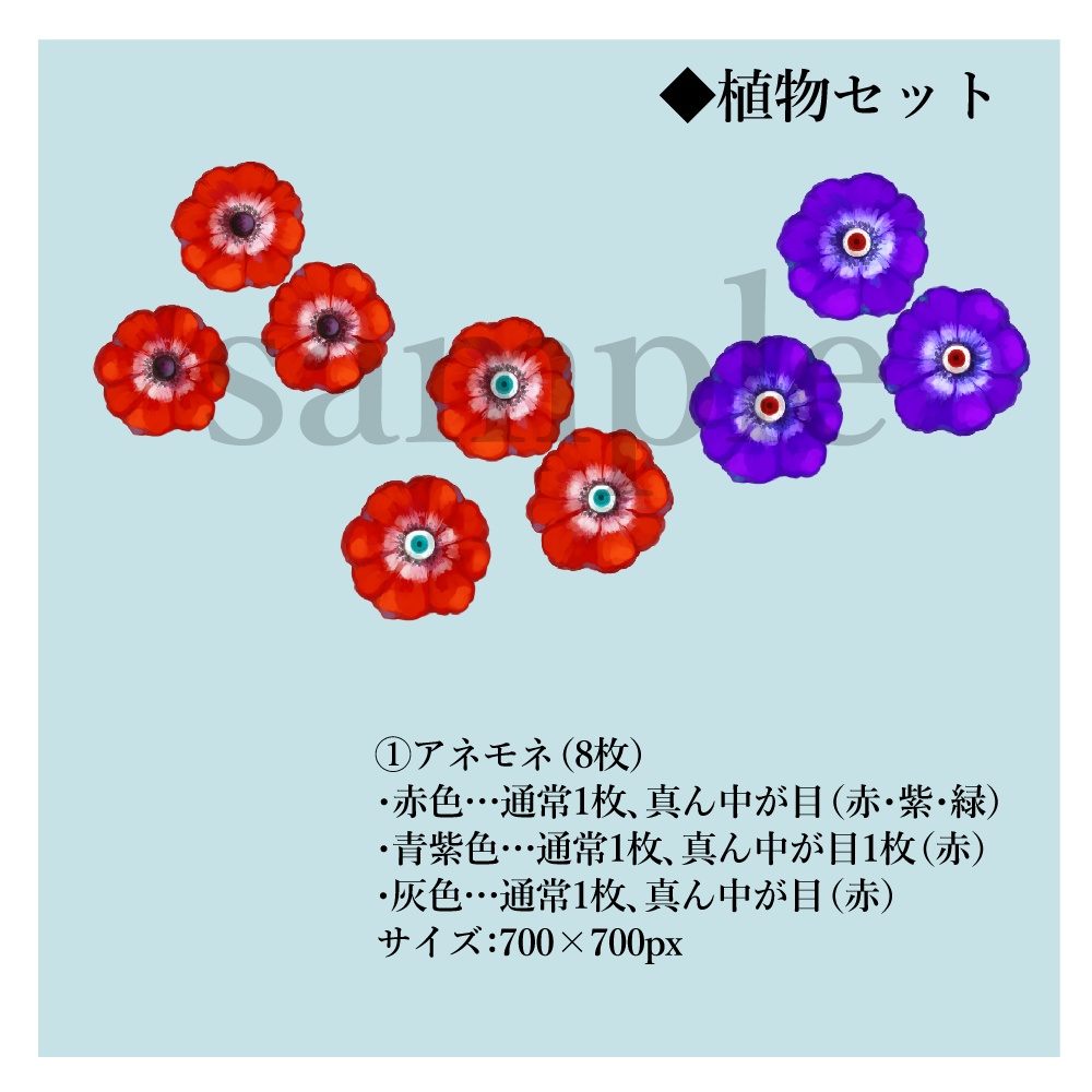 TRPG等に使える素材集【アンティークセット・植物セット】