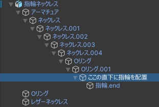 【VRChat想定】指輪やアクセサリーを簡単にネックレスに下げられるやつ