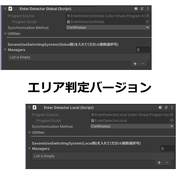 【VRChat】サバノ式Use切り替えシステム【ワールドギミック】