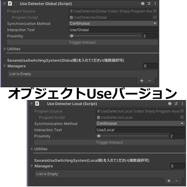 【VRChat】サバノ式Use切り替えシステム【ワールドギミック】