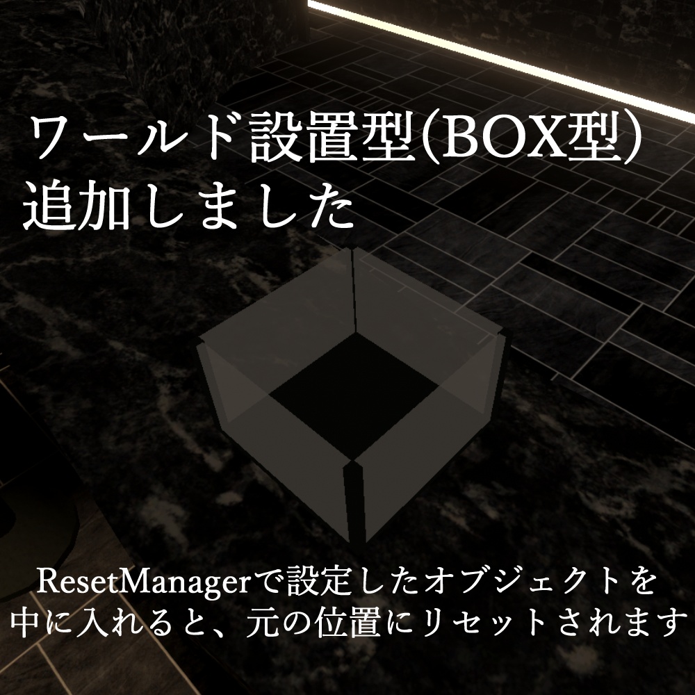 【VRChat】リセット布巾【ワールドギミック】