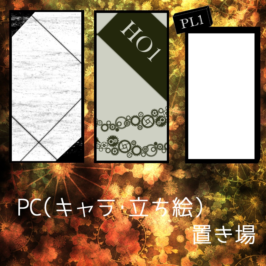 【無料】ココフォリア用素材 PC置き場1