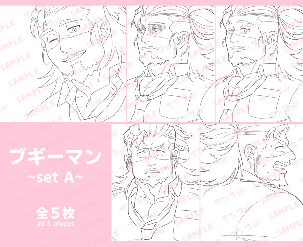 ブギ先生の塗り絵①セット販売