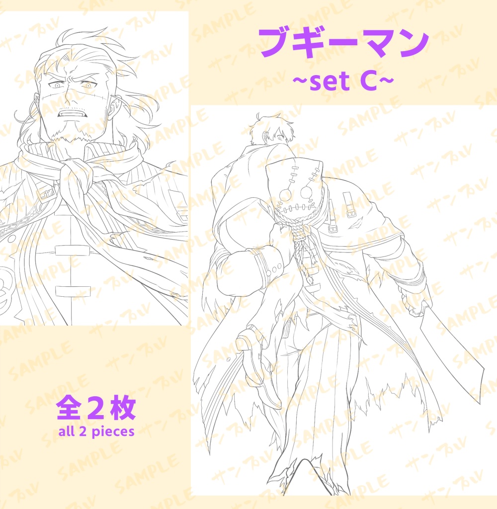 ブギ先生の塗り絵①セット販売