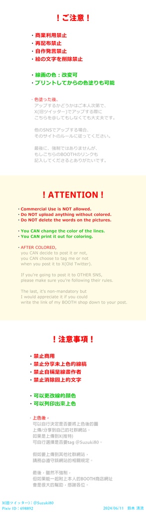 ツネアキさんの塗り絵①セット販売