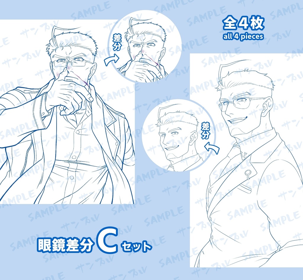 セイイチロウさんの塗り絵①セット販売