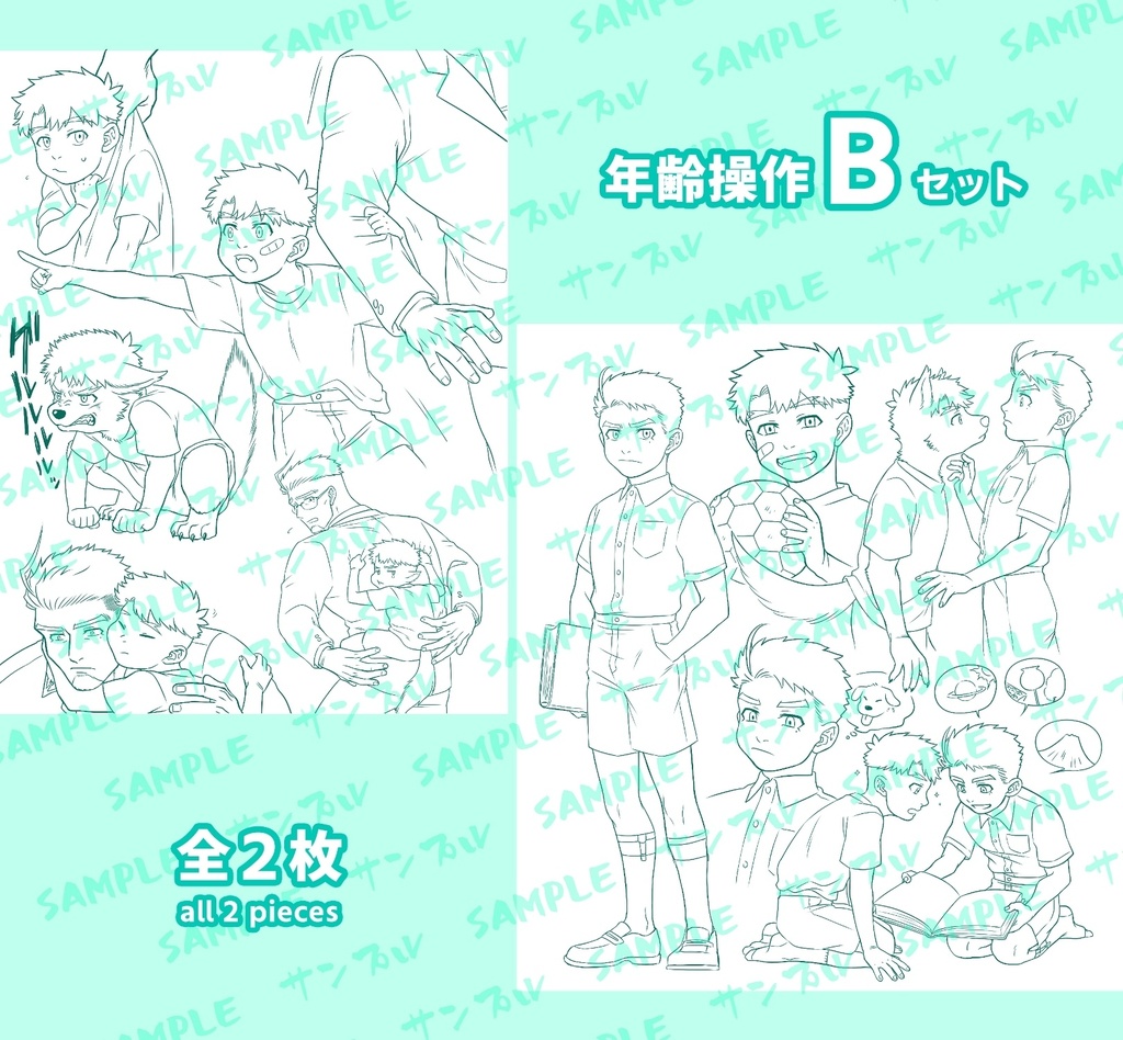 セイイチロウさんの塗り絵①セット販売