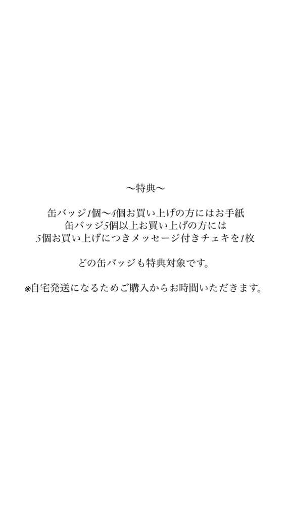 心葵 缶バッジ ver.制服