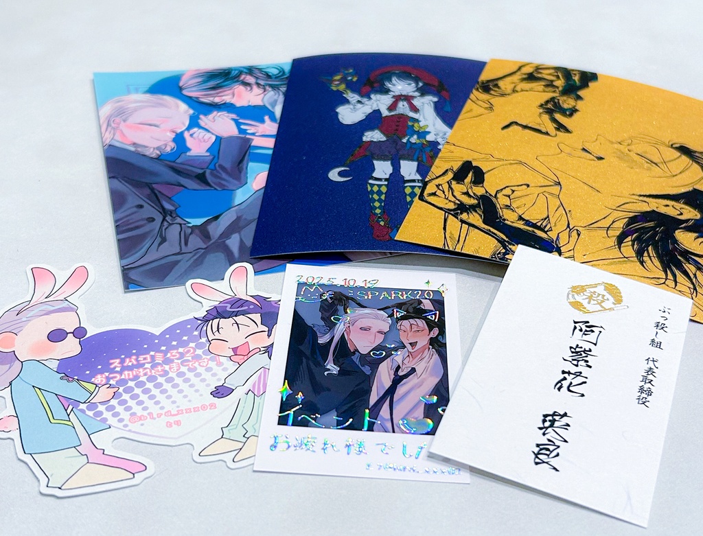 【無配】紙たち