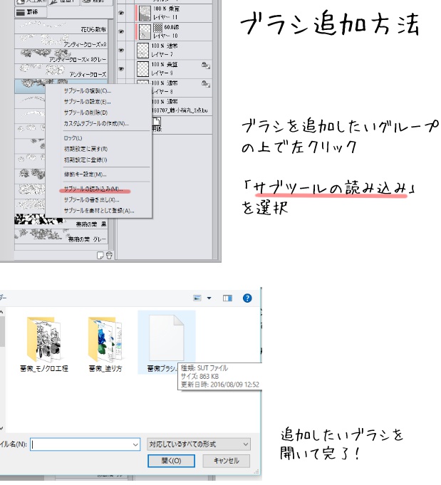 クリスタ用薔薇ブラシ(サンプル)