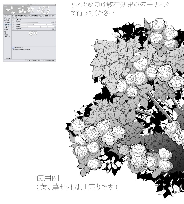 アンティークローズ クリスタ用ブラシ